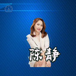 陈静