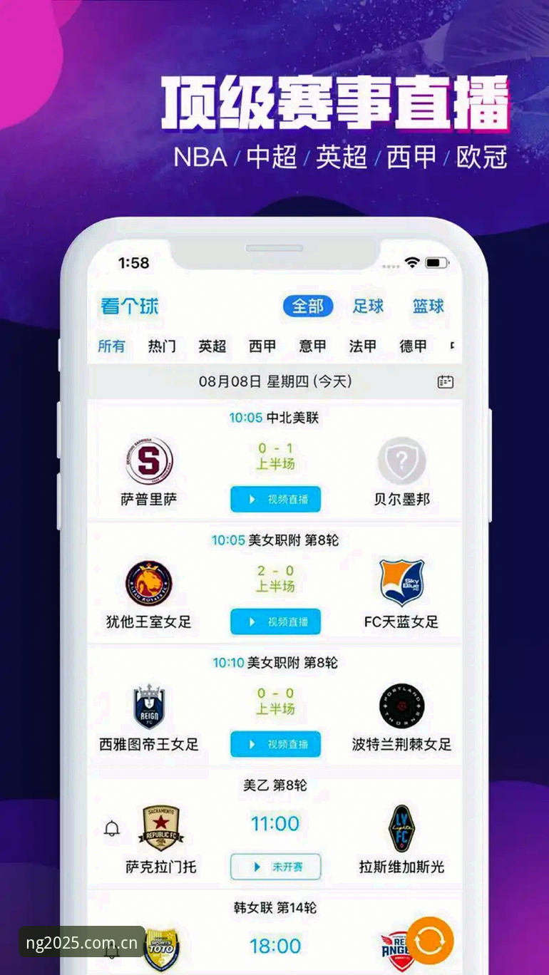 NG体育下载教程攻略 NG体育APP安卓版下载与使用教程攻略:从安装到数据查询全指南