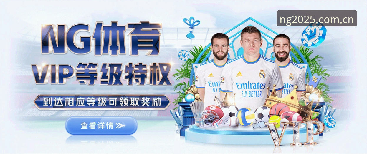 关于NG体育合法吗的判断维度？这些实用知识帮你理顺